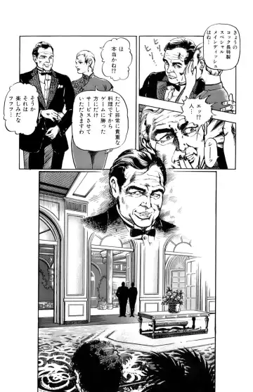 [U-jin] ANGEL 7 Fhentai - Page 181