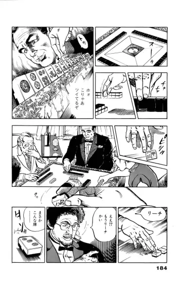 [U-jin] ANGEL 7 Fhentai - Page 184