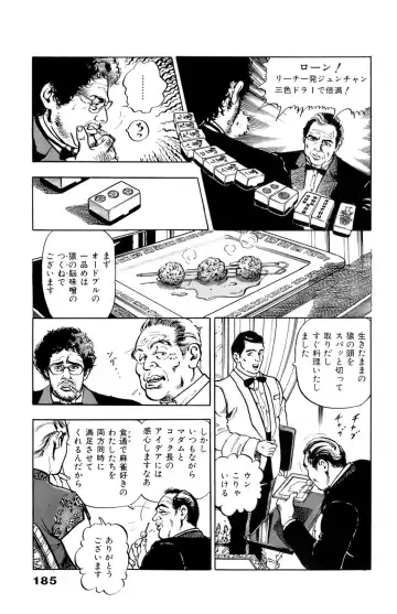 [U-jin] ANGEL 7 Fhentai - Page 185