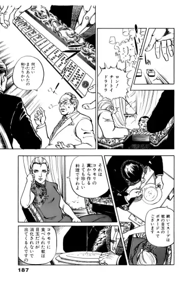 [U-jin] ANGEL 7 Fhentai - Page 187