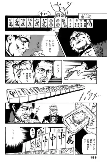 [U-jin] ANGEL 7 Fhentai - Page 188