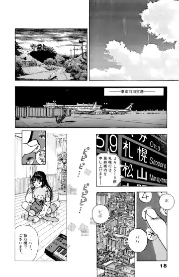 [U-jin] ANGEL 7 Fhentai - Page 19