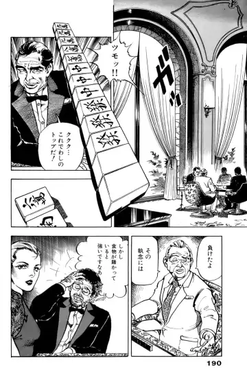 [U-jin] ANGEL 7 Fhentai - Page 190