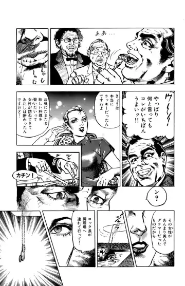 [U-jin] ANGEL 7 Fhentai - Page 193