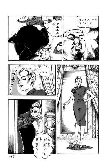 [U-jin] ANGEL 7 Fhentai - Page 195