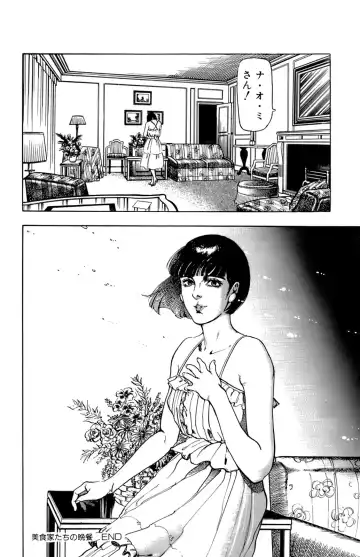 [U-jin] ANGEL 7 Fhentai - Page 196