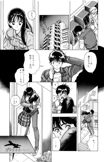 [U-jin] ANGEL 7 Fhentai - Page 22