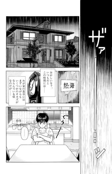 [U-jin] ANGEL 7 Fhentai - Page 25