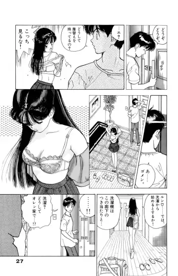 [U-jin] ANGEL 7 Fhentai - Page 28