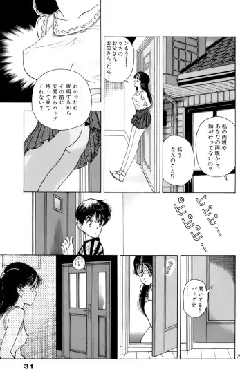 [U-jin] ANGEL 7 Fhentai - Page 32