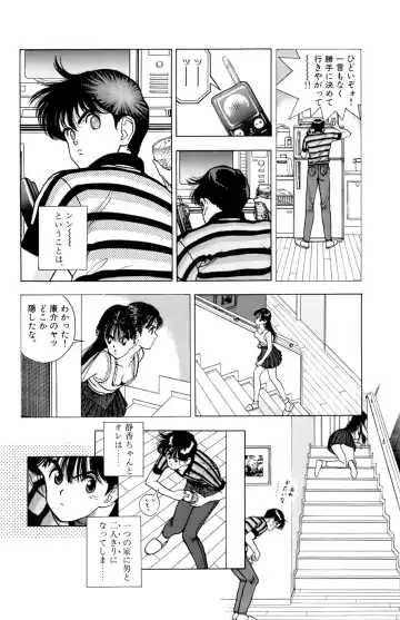 [U-jin] ANGEL 7 Fhentai - Page 35