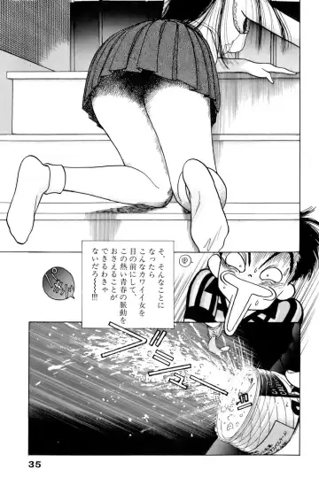 [U-jin] ANGEL 7 Fhentai - Page 36