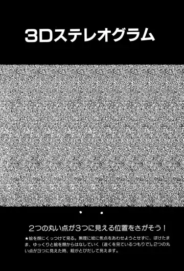 [U-jin] ANGEL 7 Fhentai - Page 37