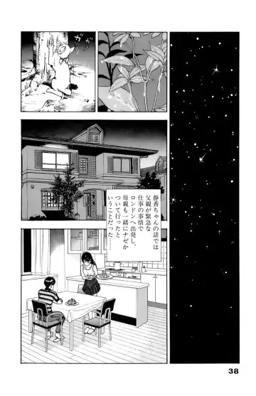 [U-jin] ANGEL 7 Fhentai - Page 39