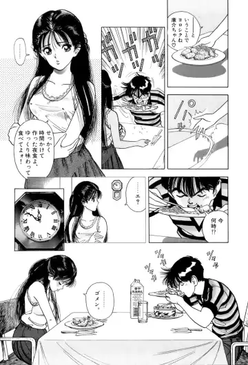 [U-jin] ANGEL 7 Fhentai - Page 40