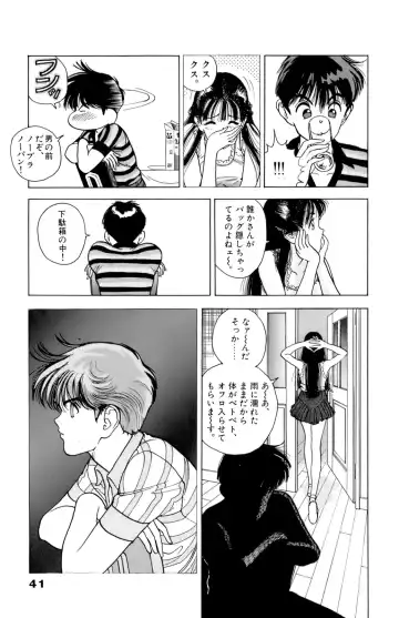 [U-jin] ANGEL 7 Fhentai - Page 42