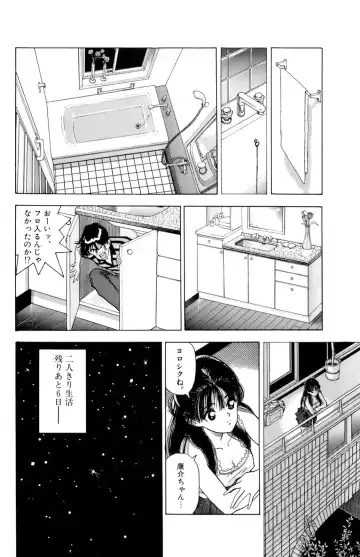 [U-jin] ANGEL 7 Fhentai - Page 43