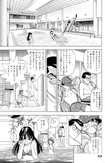 [U-jin] ANGEL 7 Fhentai - Page 53