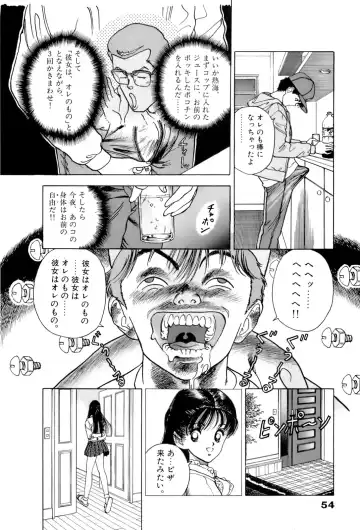 [U-jin] ANGEL 7 Fhentai - Page 55