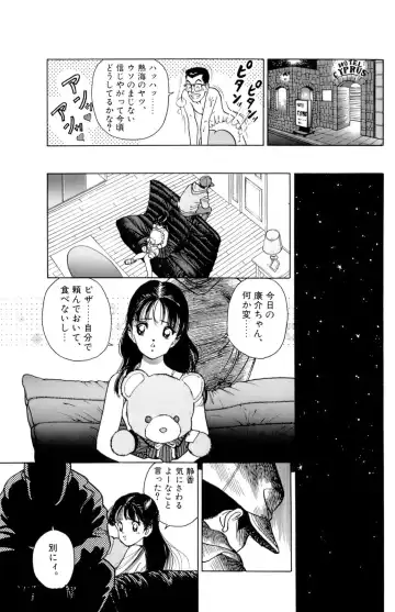 [U-jin] ANGEL 7 Fhentai - Page 57