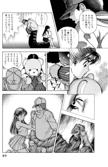 [U-jin] ANGEL 7 Fhentai - Page 58