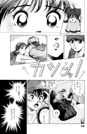 [U-jin] ANGEL 7 Fhentai - Page 59