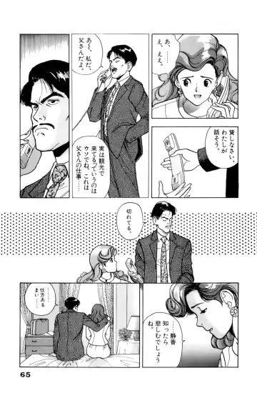 [U-jin] ANGEL 7 Fhentai - Page 66