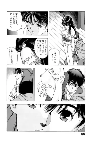 [U-jin] ANGEL 7 Fhentai - Page 69