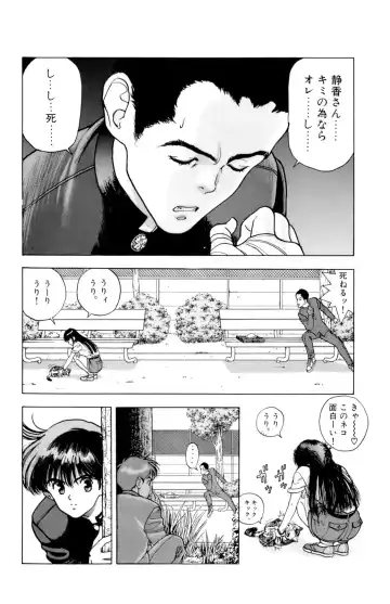 [U-jin] ANGEL 7 Fhentai - Page 7