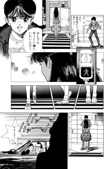 [U-jin] ANGEL 7 Fhentai - Page 76