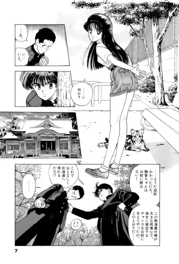 [U-jin] ANGEL 7 Fhentai - Page 8