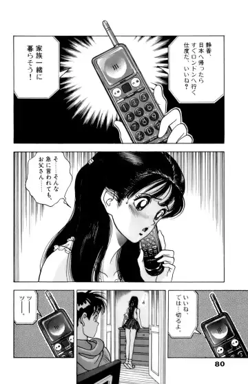 [U-jin] ANGEL 7 Fhentai - Page 81