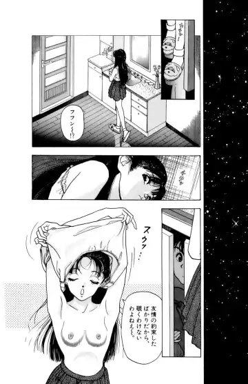 [U-jin] ANGEL 7 Fhentai - Page 83