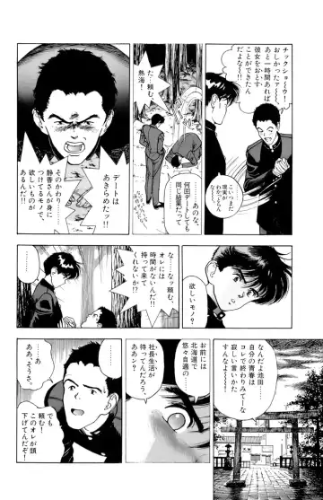 [U-jin] ANGEL 7 Fhentai - Page 9