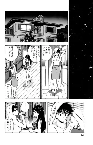 [U-jin] ANGEL 7 Fhentai - Page 91