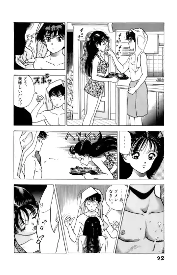 [U-jin] ANGEL 7 Fhentai - Page 93