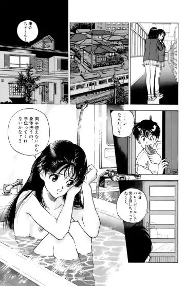 [U-jin] ANGEL 7 Fhentai - Page 96