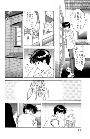 [U-jin] ANGEL 7 Fhentai - Page 97