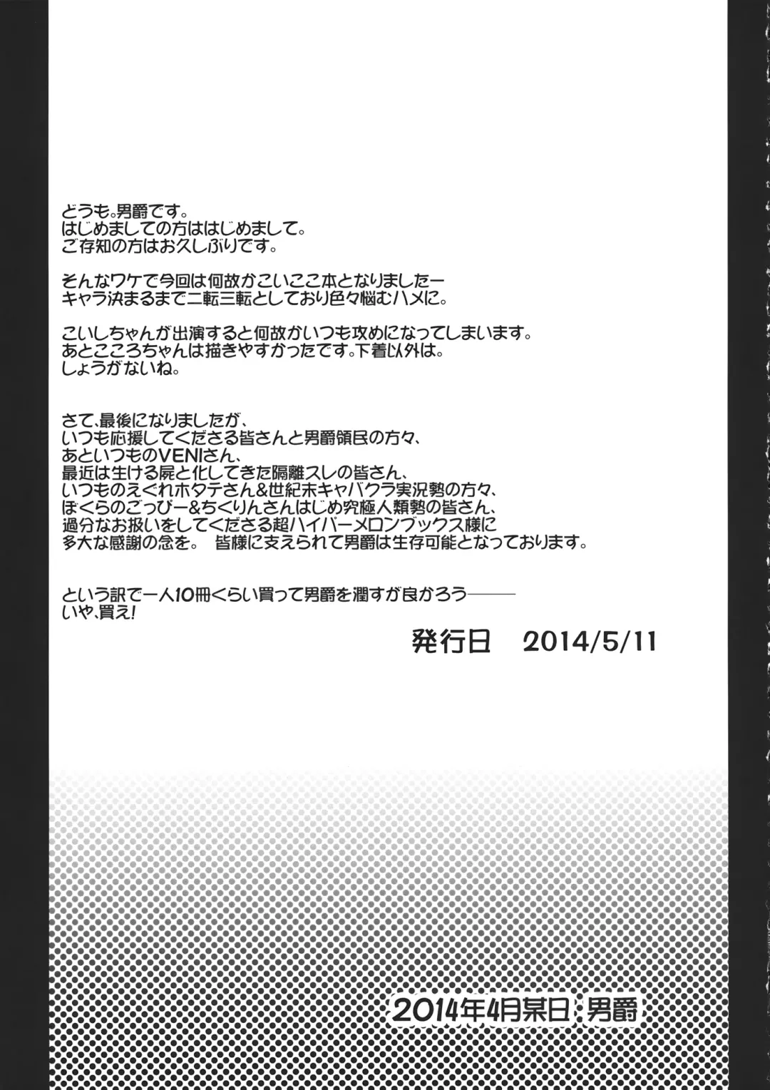 [Danshaku] Daipan Kinshi. Fhentai - Page 24