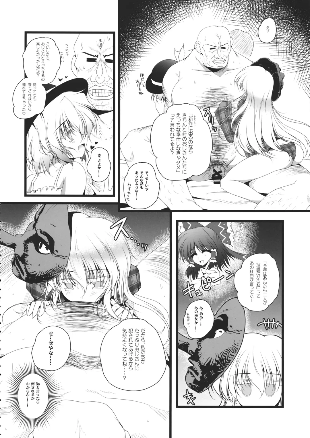 [Danshaku] Daipan Kinshi. Fhentai - Page 5