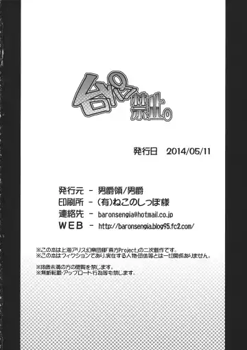 [Danshaku] Daipan Kinshi. Fhentai - Page 25