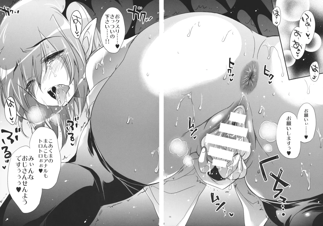 [Kobayashi Youkoh] GARIGARI 61 Fhentai - Page 5