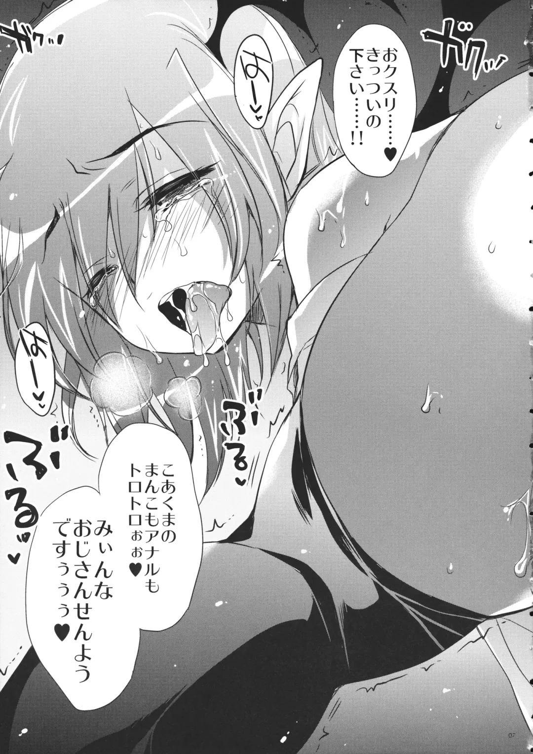 [Kobayashi Youkoh] GARIGARI 61 Fhentai - Page 7