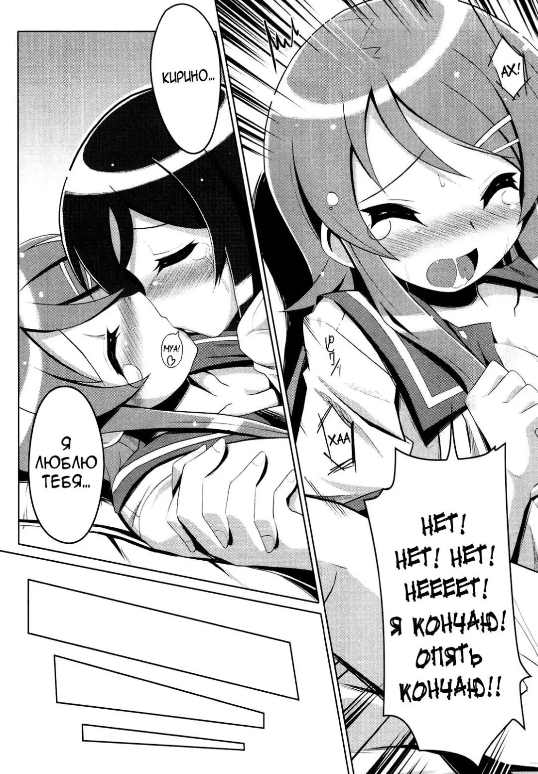 [Tsurugi Hagane] Ore no Imouto no Shinyuu ga Konna ni Yanderu Wake ga Nai Fhentai - Page 17