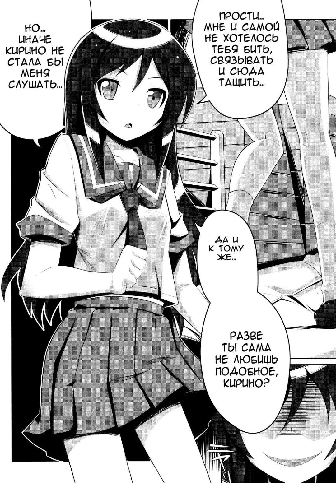 [Tsurugi Hagane] Ore no Imouto no Shinyuu ga Konna ni Yanderu Wake ga Nai Fhentai - Page 3