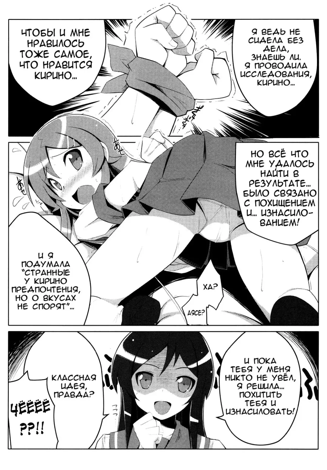 [Tsurugi Hagane] Ore no Imouto no Shinyuu ga Konna ni Yanderu Wake ga Nai Fhentai - Page 4