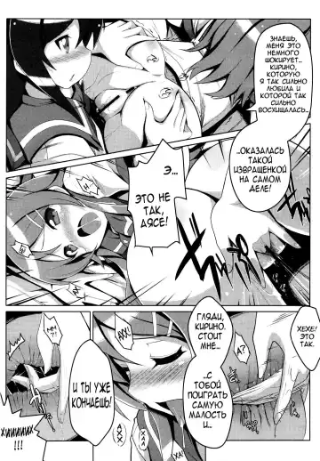 [Tsurugi Hagane] Ore no Imouto no Shinyuu ga Konna ni Yanderu Wake ga Nai Fhentai - Page 10