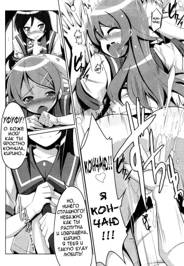 [Tsurugi Hagane] Ore no Imouto no Shinyuu ga Konna ni Yanderu Wake ga Nai Fhentai - Page 11