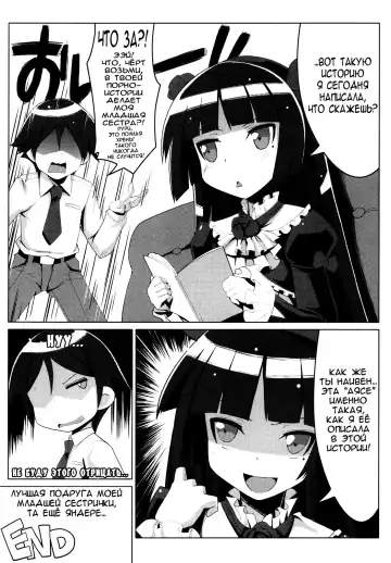 [Tsurugi Hagane] Ore no Imouto no Shinyuu ga Konna ni Yanderu Wake ga Nai Fhentai - Page 19