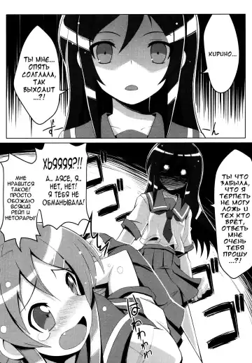 [Tsurugi Hagane] Ore no Imouto no Shinyuu ga Konna ni Yanderu Wake ga Nai Fhentai - Page 6